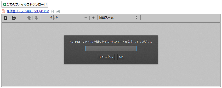 インラインで表示